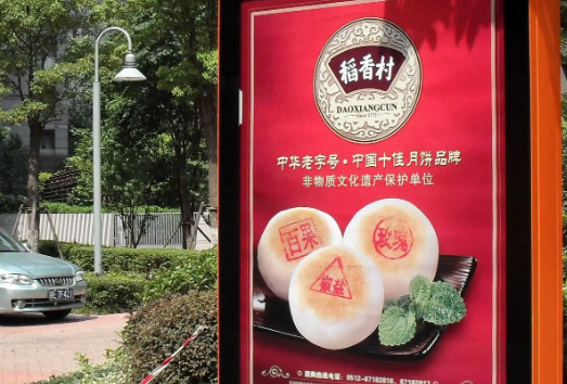 南充广告灯箱樱桃视频APP免费下载制作施工安装