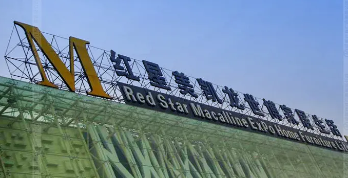 南充楼顶大字广告樱桃视频APP免费下载制作施工安装