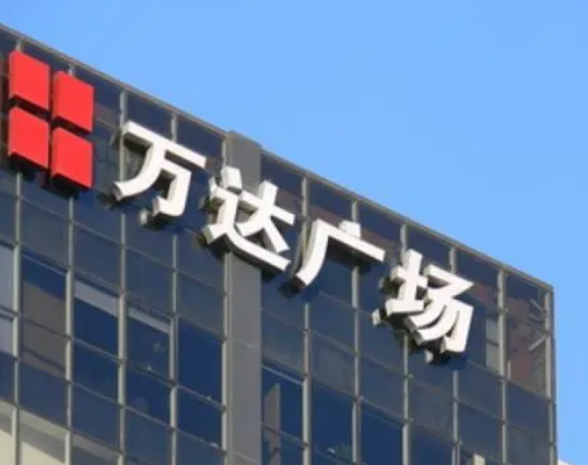 南充楼顶大字广告樱桃视频APP免费下载制作施工安装
