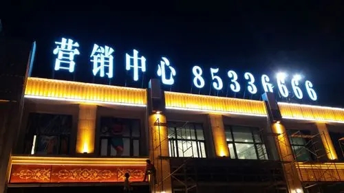 四川广告樱桃视频APP免费下载吸塑发光字制作工艺分析