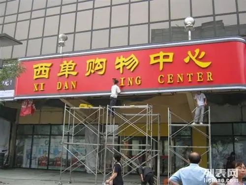 四川樱桃APP污广告在门头招牌樱桃视频APP免费下载过程中需要注意什么？