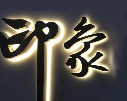 四川樱桃APP污广告发光字用电量与哪些因素有关