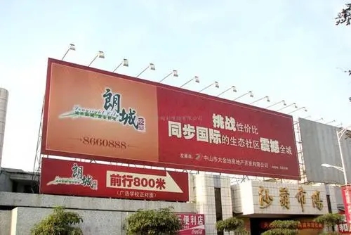 成都广告樱桃视频APP免费下载户外广告的基本介绍