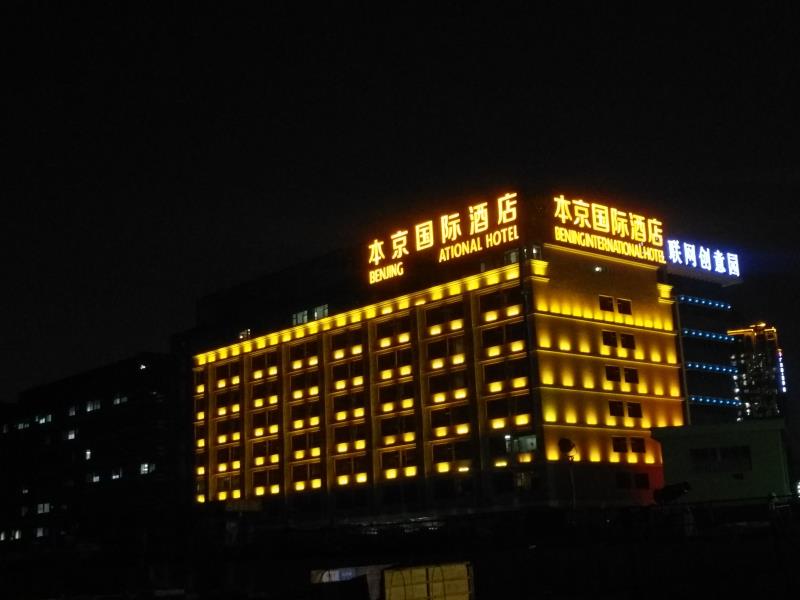 四川樱桃APP污广告楼顶大字制作步骤流程