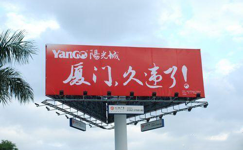 四川樱桃APP污广告三面翻广告牌来源、发展、制作