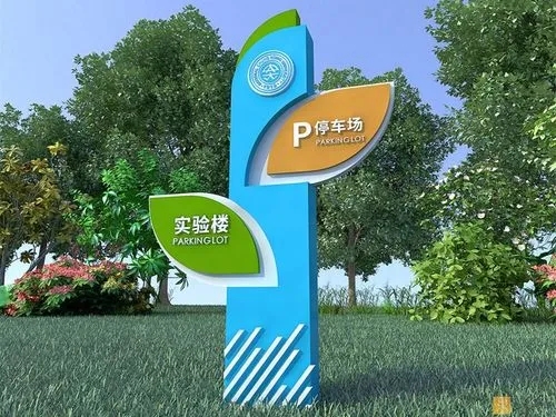 成都广告物料告诉你学校标识系统樱桃视频APP免费下载的材料怎么选？