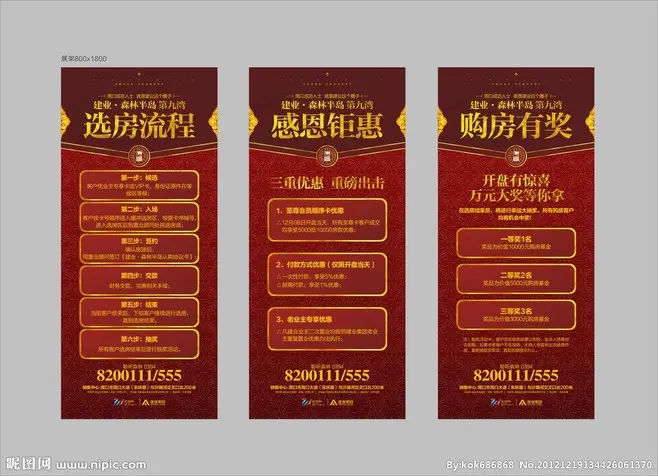 成都展览展架展示樱桃视频APP免费下载制作安装
