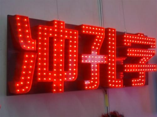 四川广告制作 发光字的广告具有什么样优势？