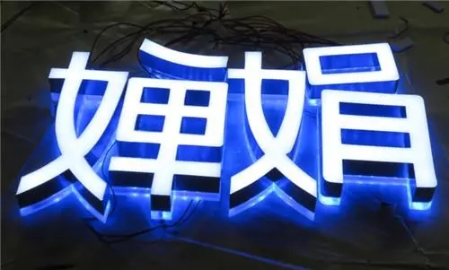 成都广告樱桃视频APP免费下载制作灯箱常识分享