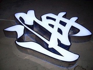 成都广告安装公司认为知识的获得、整理、存储、应用与大脑有直接的关系